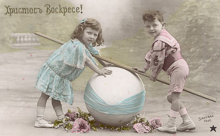 Обложка выставки «ПАСХА И ДРУГИЕ… Фотографическая открытка в России 1895-1910-е гг.Из собрания Михаила Голосовского»