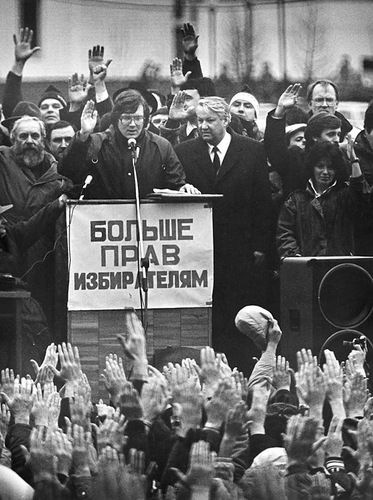 Ельцин начало