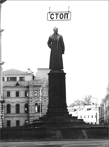 Стоп