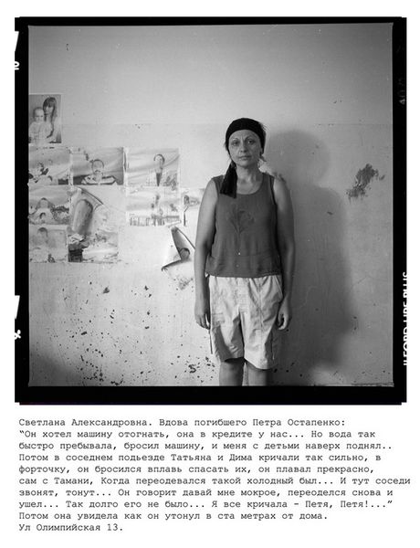 Снимок 18 из выставки «Крымск. Свидетели. Прямая речь»