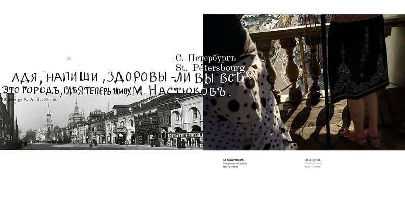 Снимок 10 из выставки «Пересечения»