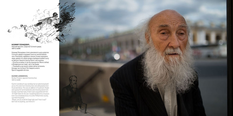 Снимок 24 из выставки «Пересечения»