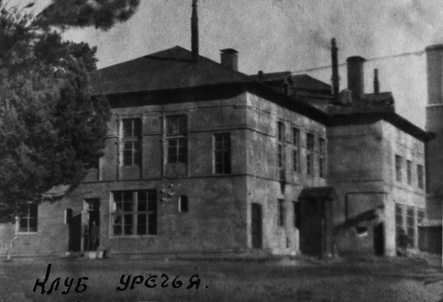 Клуб в Уречье. 1945. Бумага, черно-белая фотопечать. 20 х 30 см