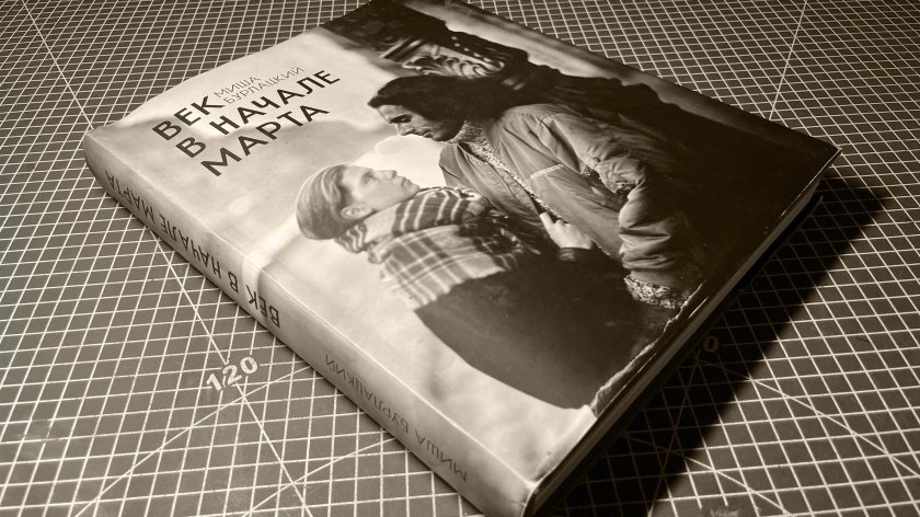 «Век в начале марта»: Миша Бурлацкий собирает на тираж книги из 200 амбротипов